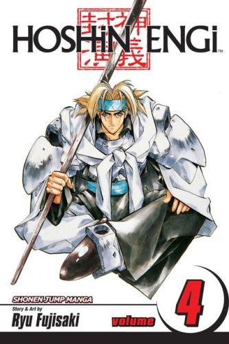 Hoshin Engi Vol. 4 (Hoshin Engi) (Hoshin Engi)