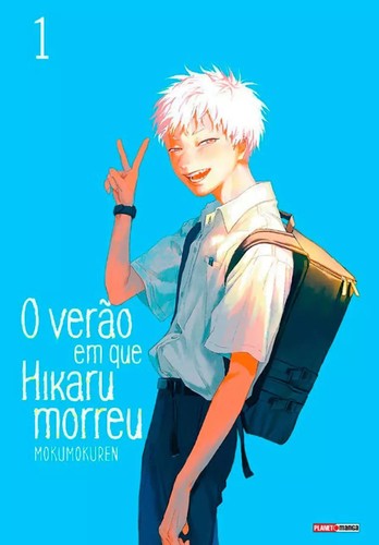 光が死んだ夏 1 manga cover