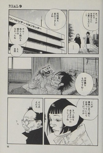 Real, Vol. 9