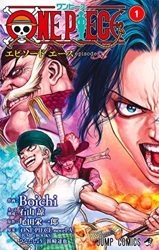 ONE PIECE EPISODE A 1 manga cover