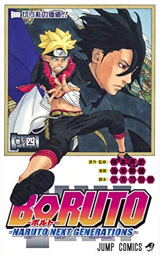Boruto Naruto Next Generations 04 manga cover