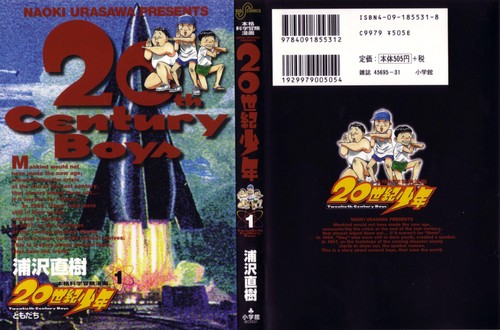 20th Century Boys #1 manga cover
