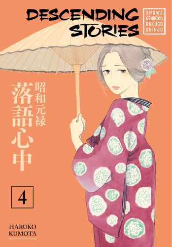 Showa Genroku Rakugo Shinju 4