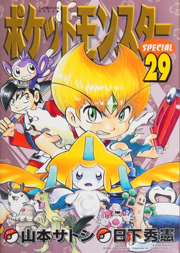 Pokemon Adventures, Vol. 29 manga cover