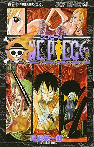 ONE PIECE 50 manga cover