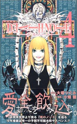 Death Note, Vol. 4 manga cover