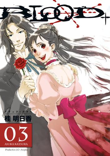 Blood+ manga cover