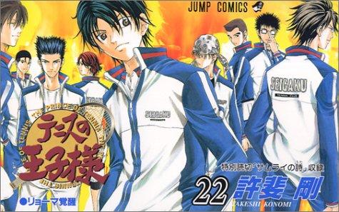 テニスの王子様 22 manga cover