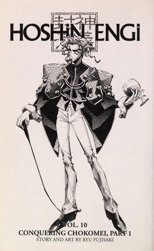 Hoshin Engi, Vol. 7 (Hoshin Engi)