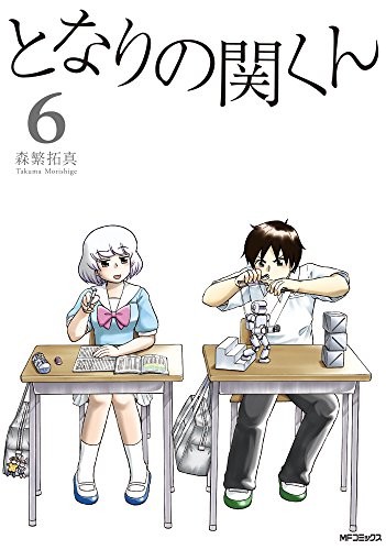 My Neighbor Seki, Vol. 6 manga cover