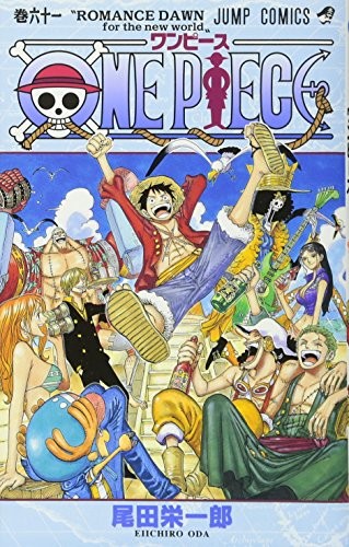 ONE PIECE 61 manga cover