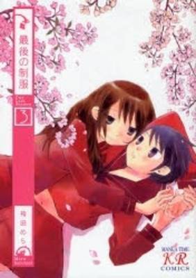 The Last Uniform Vol 3 cover