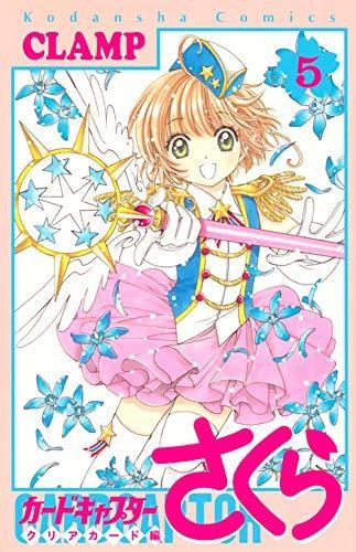 Cardcaptor Sakura cover