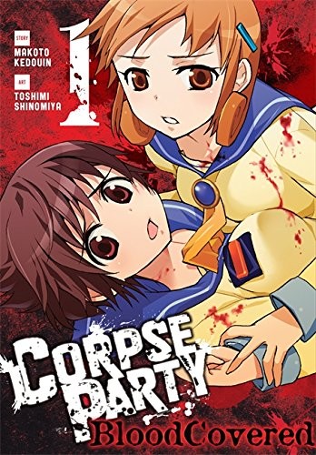 Corpse Party manga cover