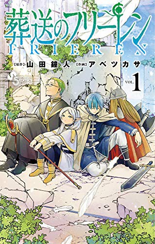 Frieren: Beyond Journey’s End 1 manga cover