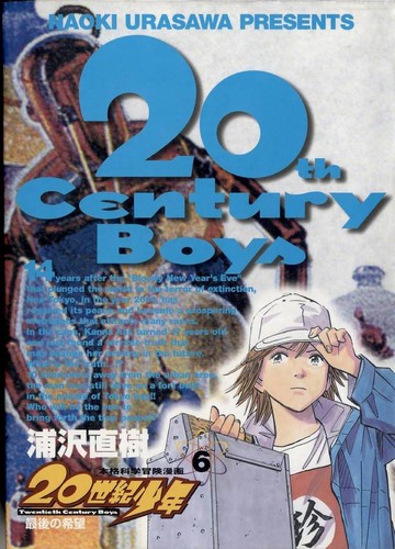 Naoki Urasawa's 20th Century Boys, Vol. 5 cover