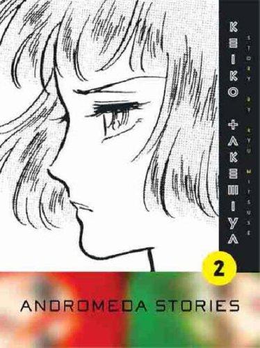 Andromeda Stories, Volume 2 manga cover