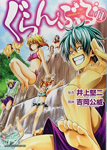 Grand Blue Dreaming 20 cover