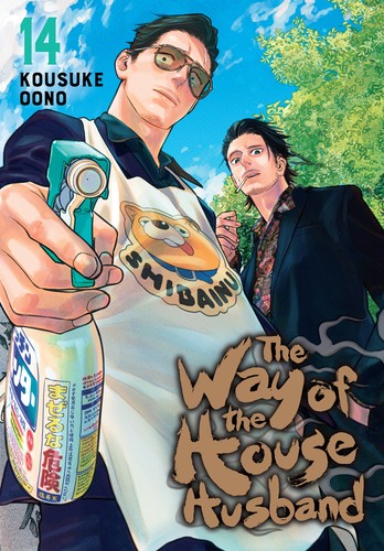 The Way of the Househusband, Vol. 14