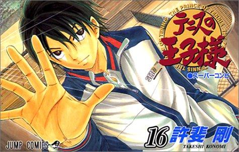 テニスの王子様 16 manga cover