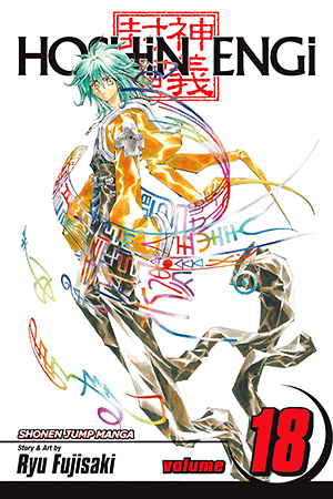 Hoshin Engi, Vol. 18
