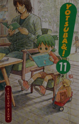 よつばと! 11