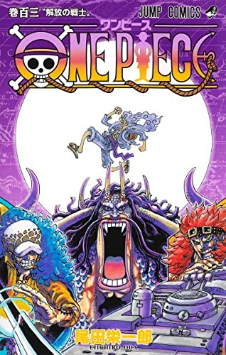 ONE PIECE 103 manga cover