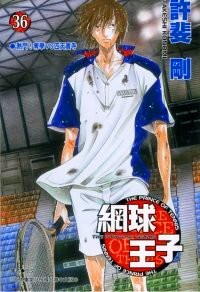 The Prince of Tennis, Volume 36