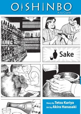 Oishinbo A La Carte #2 manga cover