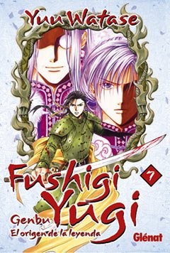 ふしぎ遊戯　玄武開伝 7