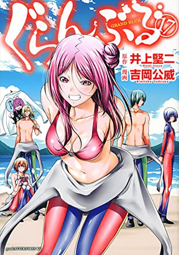 Grand Blue Dreaming 21 cover