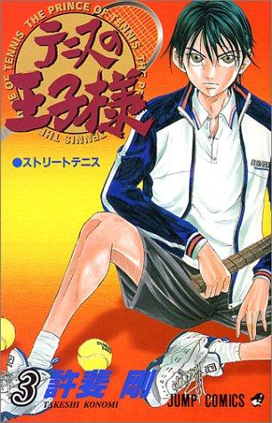 The Prince of Tennis, Volume 3