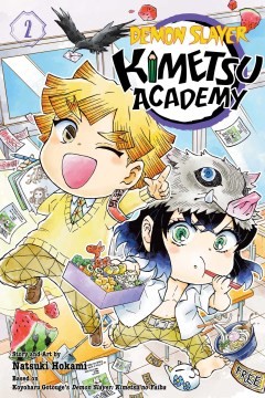 キメツ学園! 2