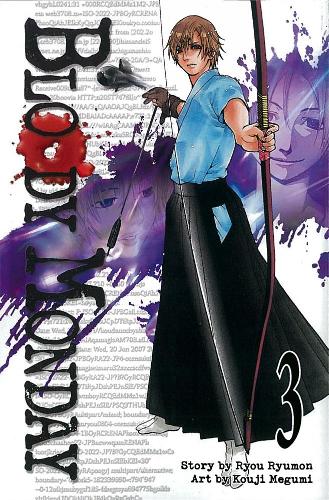 Bloody Monday manga cover