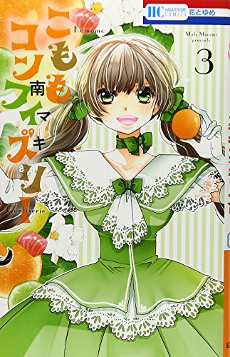こももコンフィズリー 3