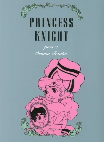 Princess knight