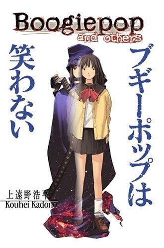 Boogiepop And Others manga cover