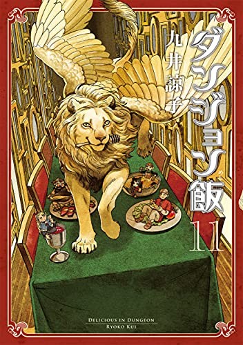 Delicious in Dungeon, Vol. 11