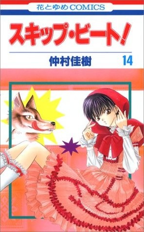 Skip Beat!, Vol. 14