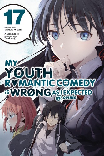 やはり俺の青春ラブコメはまちがっている。@comic 17 manga cover