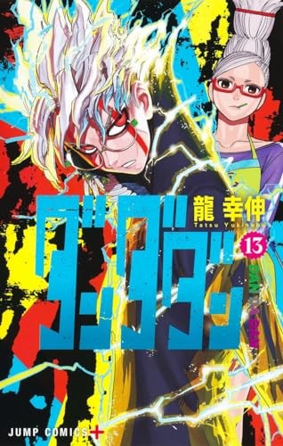 Ashita no Joe: Fighting for Tomorrow 7
