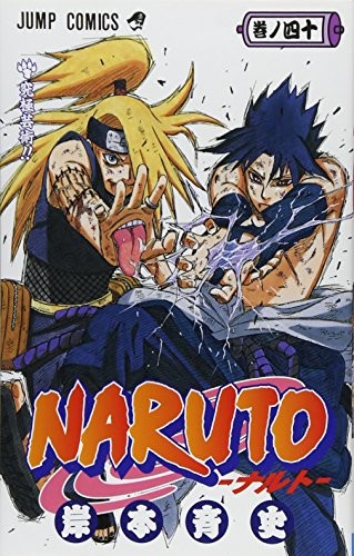 Naruto, Vol. 40