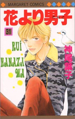 Boys Over Flowers, Vol. 31 (Boys Over Flowers)
