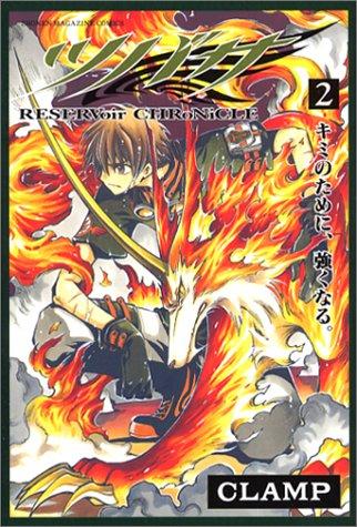 Tsubasa manga cover