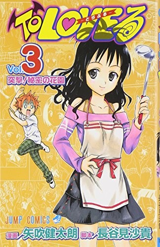 To LOVEる―とらぶる― 3 manga cover