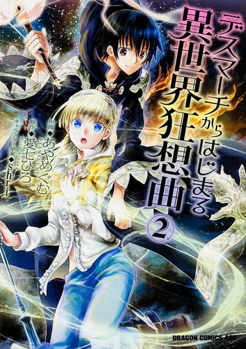 Death March to the Parallel World Rhapsody, Vol. 2 (manga)