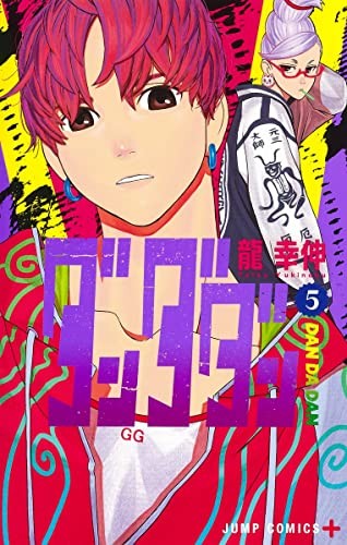 Ashita no Joe: Fighting for Tomorrow 3 cover