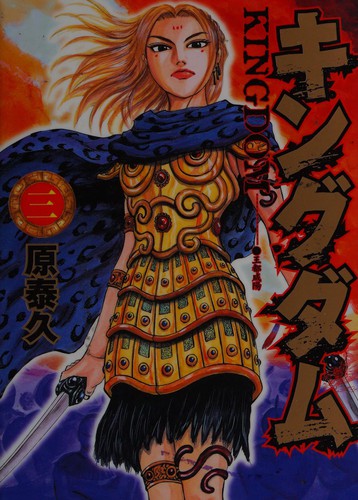 Kingdom, Vol. 2