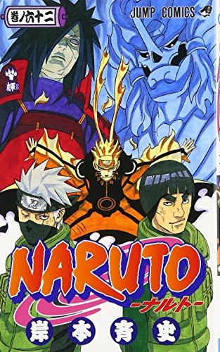 Naruto 62 manga cover
