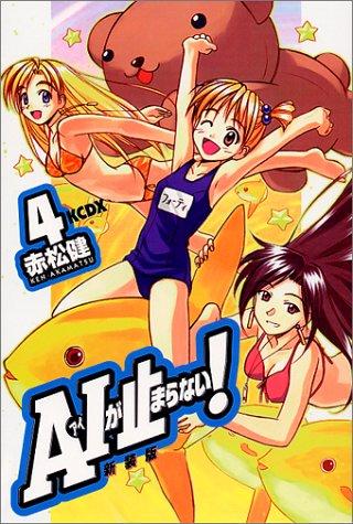 A.I. Love You, Vol. 4